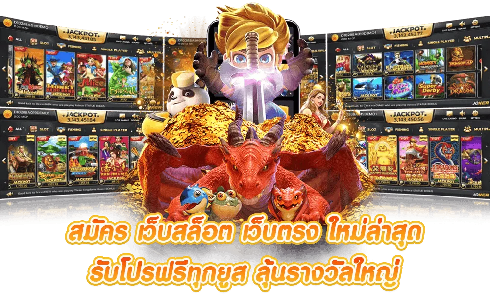 เว็บสล็อต ไม่มีขั้นต่ำ
