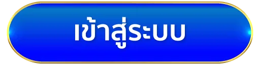 เว็บสล็อต ไม่มีขั้นต่ำ
