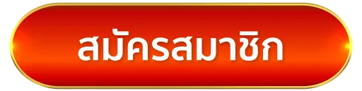 เว็บสล็อต ไม่มีขั้นต่ำ
